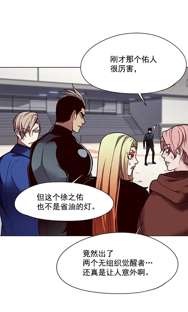 漫画《觉醒吧，铲屎官！》第87话第17张图