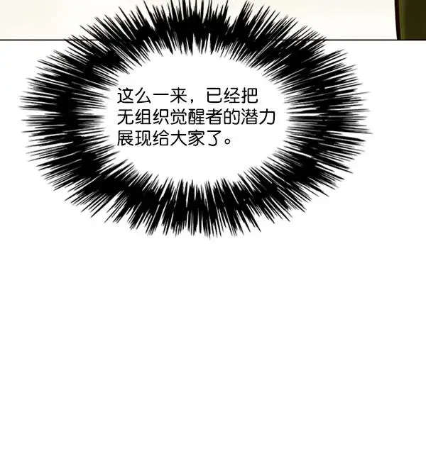 漫画《觉醒吧，铲屎官！》第87话第21张图