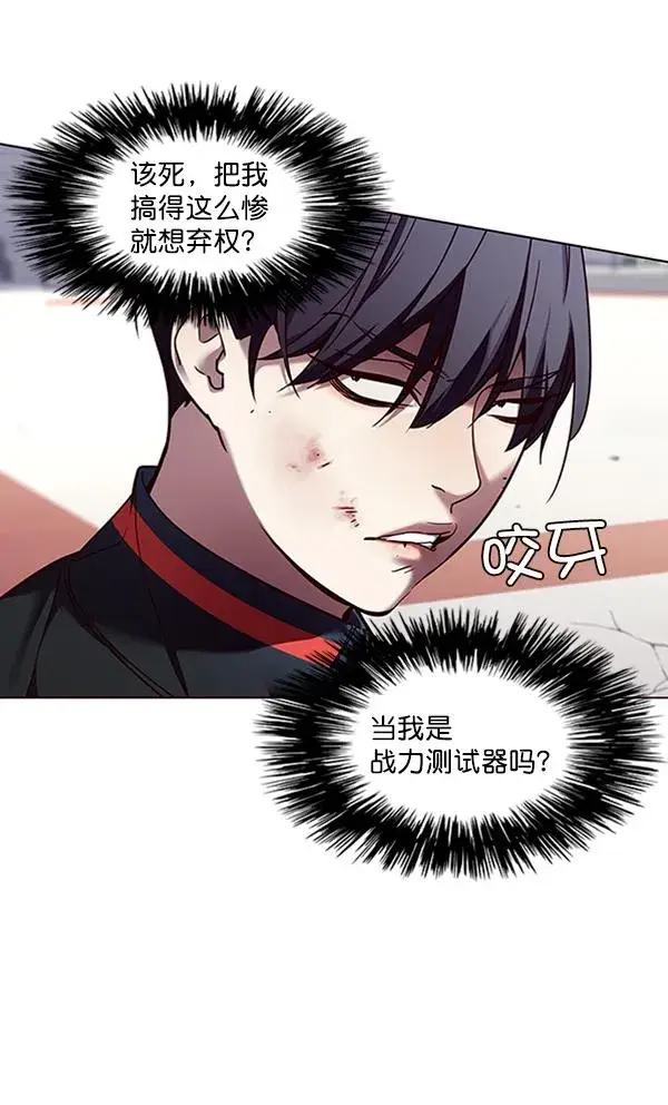 漫画《觉醒吧，铲屎官！》第87话第25张图