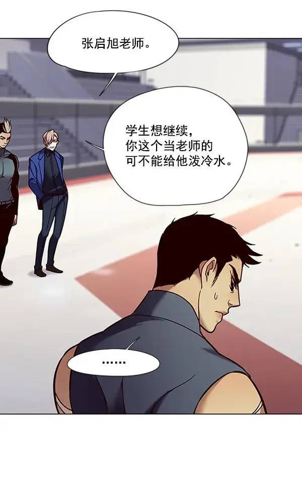 漫画《觉醒吧，铲屎官！》第87话第30张图