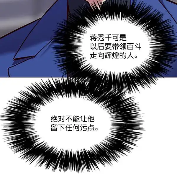漫画《觉醒吧，铲屎官！》第87话第32张图