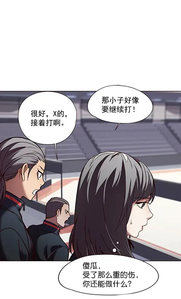 漫画《觉醒吧，铲屎官！》第87话第33张图