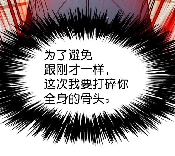 漫画《觉醒吧，铲屎官！》第87话第37张图
