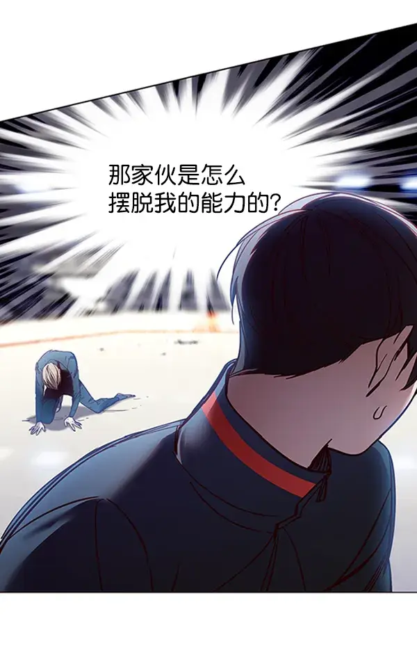 漫画《觉醒吧，铲屎官！》第87话第5张图