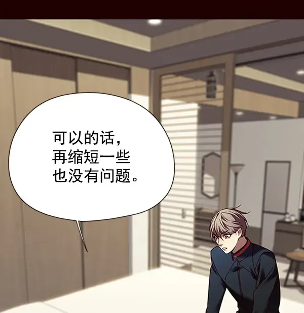 漫画《觉醒吧，铲屎官！》第87话第63张图