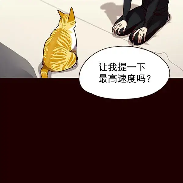 漫画《觉醒吧，铲屎官！》第87话第64张图
