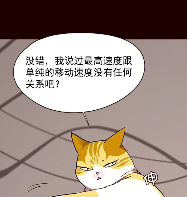漫画《觉醒吧，铲屎官！》第87话第65张图