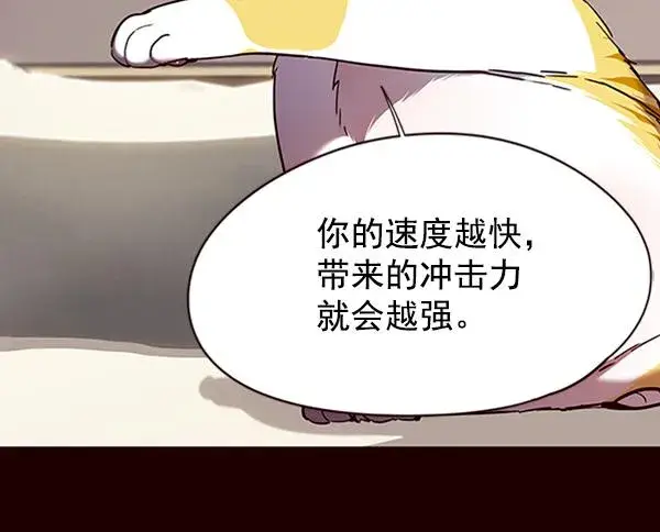 漫画《觉醒吧，铲屎官！》第87话第66张图