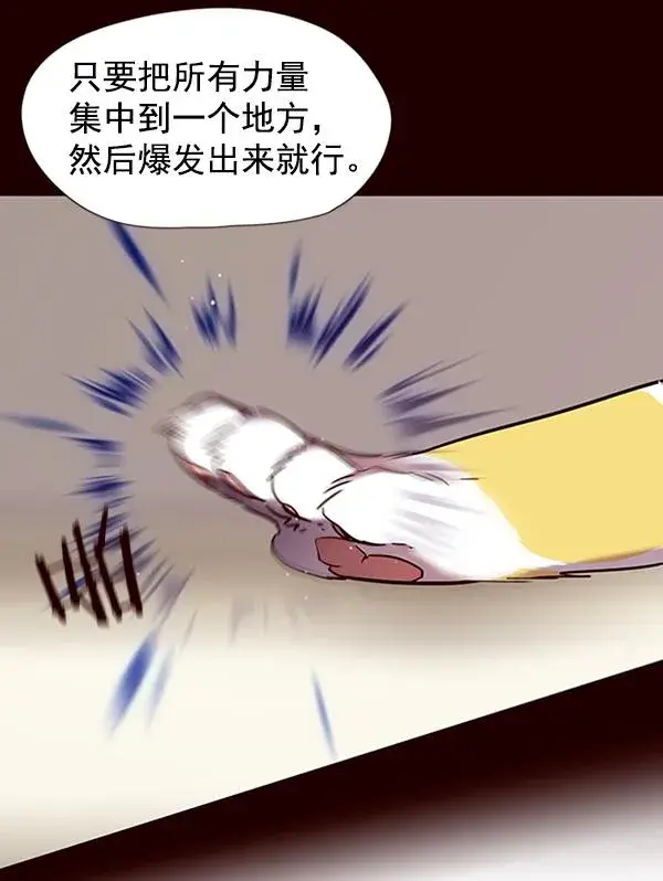 漫画《觉醒吧，铲屎官！》第87话第67张图