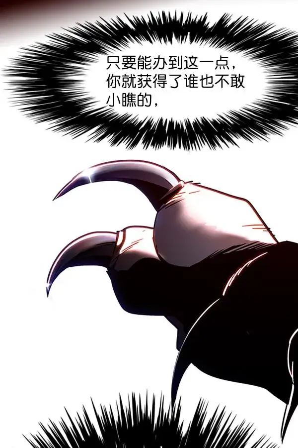 漫画《觉醒吧，铲屎官！》第87话第68张图