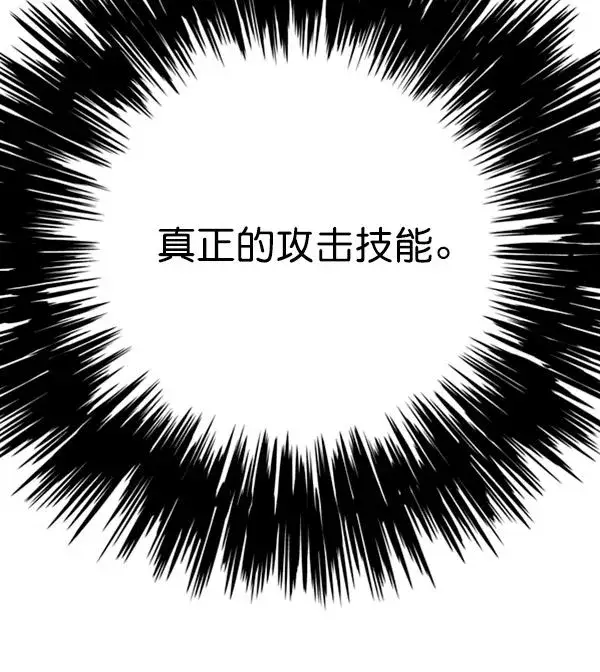 漫画《觉醒吧，铲屎官！》第87话第69张图