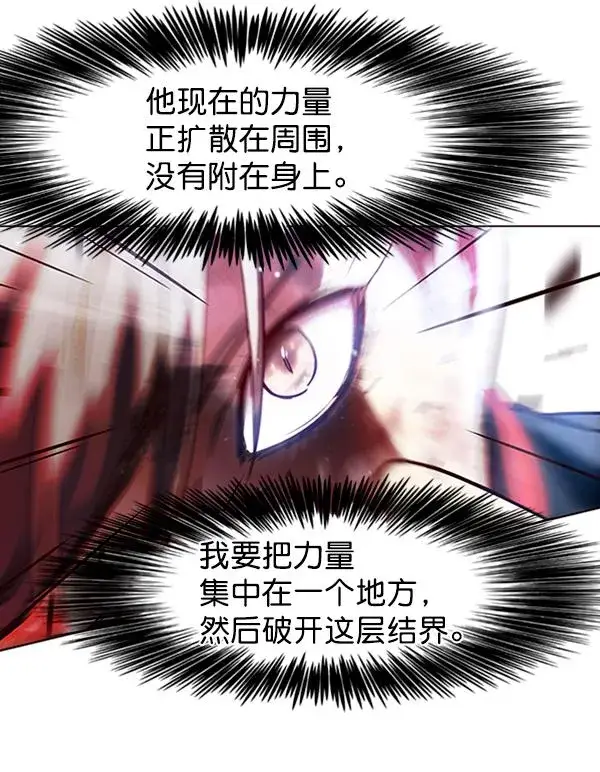 漫画《觉醒吧，铲屎官！》第87话第77张图