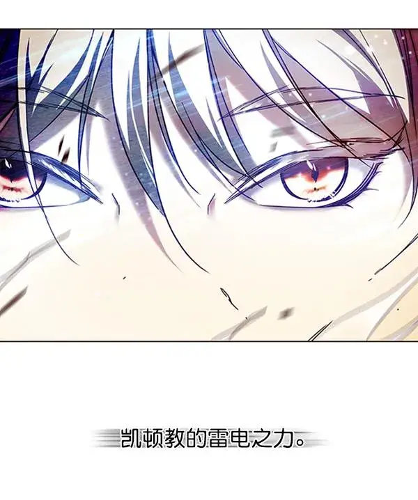 漫画《觉醒吧，铲屎官！》第87话第85张图