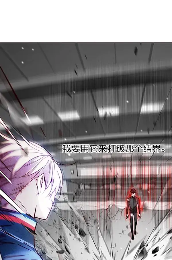 漫画《觉醒吧，铲屎官！》第87话第87张图