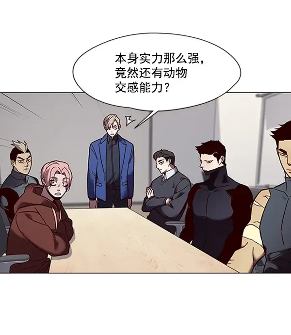 漫画《觉醒吧，铲屎官！》第88话第102张图