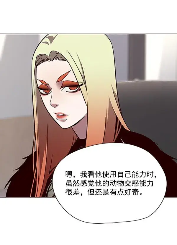 漫画《觉醒吧，铲屎官！》第88话第103张图