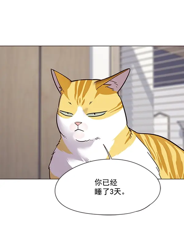 漫画《觉醒吧，铲屎官！》第88话第21张图