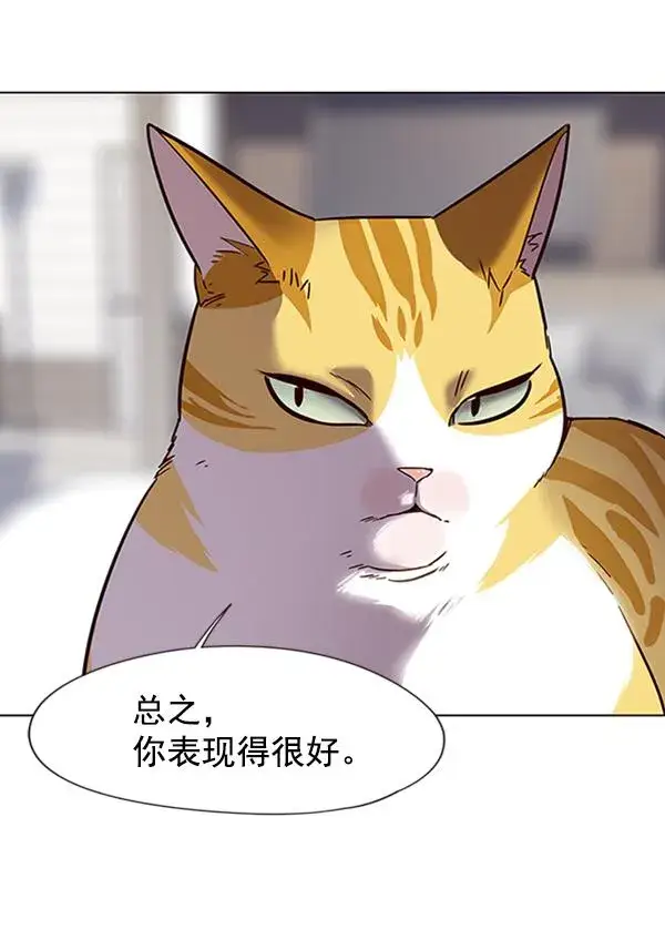漫画《觉醒吧，铲屎官！》第88话第25张图