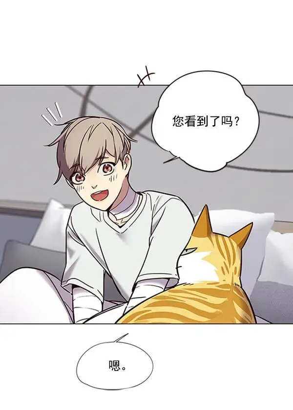 漫画《觉醒吧，铲屎官！》第88话第26张图