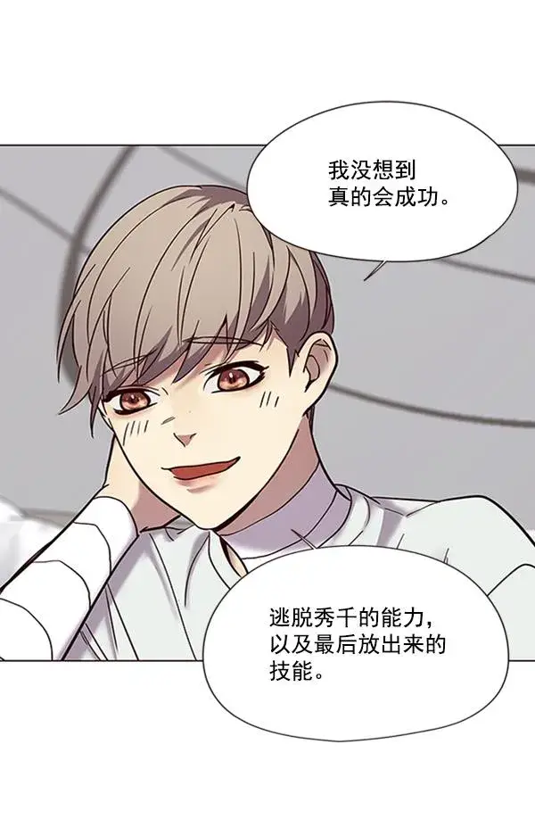 漫画《觉醒吧，铲屎官！》第88话第27张图