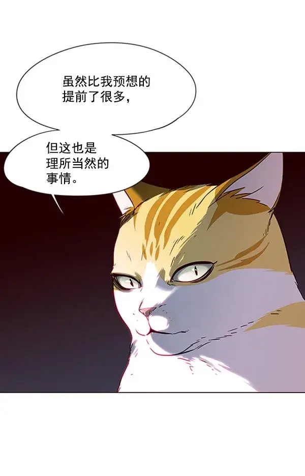 漫画《觉醒吧，铲屎官！》第88话第28张图