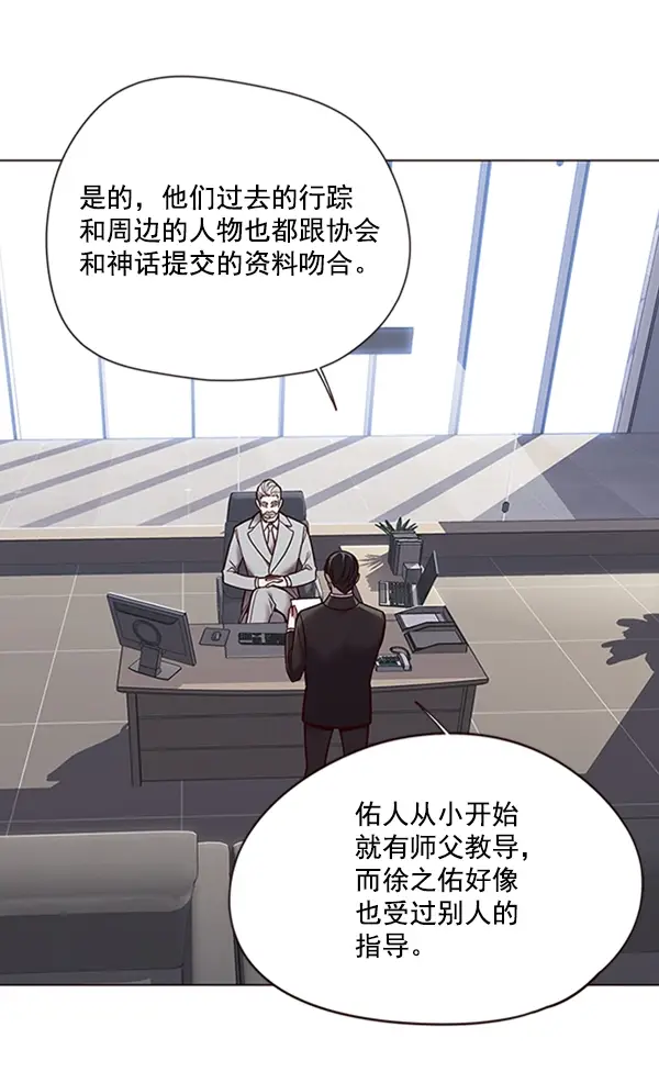 漫画《觉醒吧，铲屎官！》第88话第3张图
