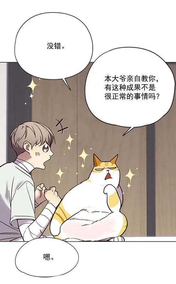 漫画《觉醒吧，铲屎官！》第88话第30张图