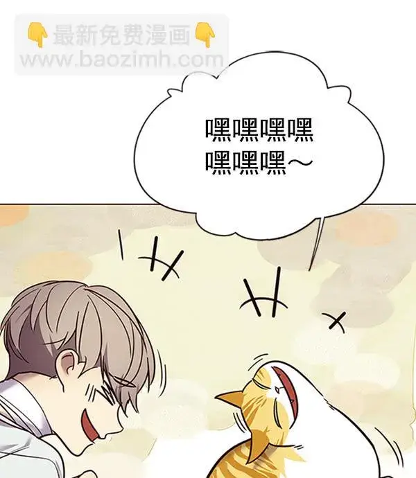 漫画《觉醒吧，铲屎官！》第88话第32张图