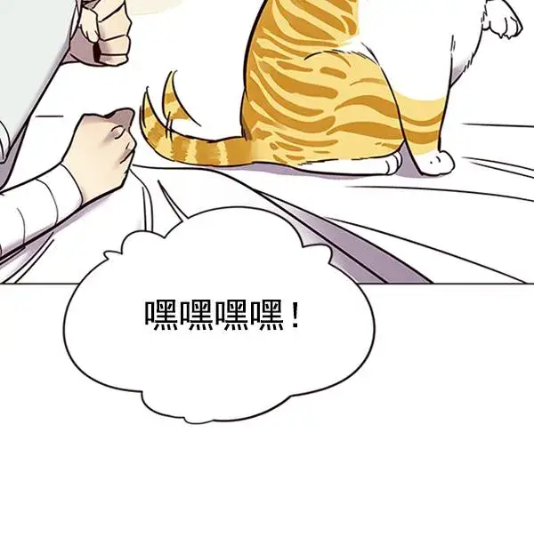 漫画《觉醒吧，铲屎官！》第88话第33张图