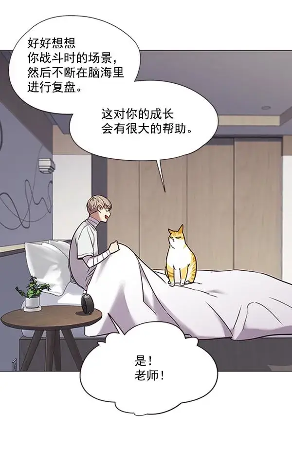 漫画《觉醒吧，铲屎官！》第88话第35张图