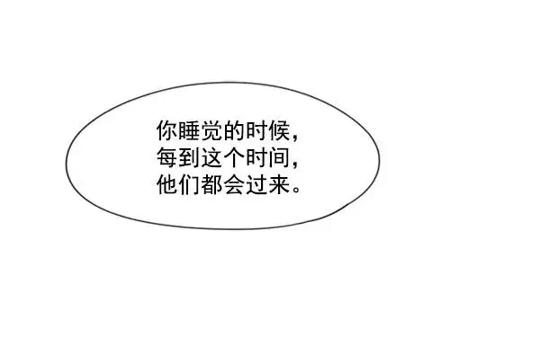 漫画《觉醒吧，铲屎官！》第88话第37张图