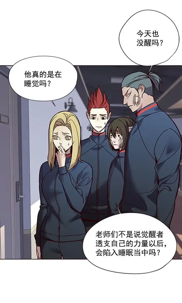 漫画《觉醒吧，铲屎官！》第88话第39张图