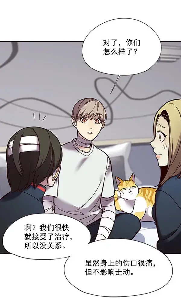 漫画《觉醒吧，铲屎官！》第88话第47张图