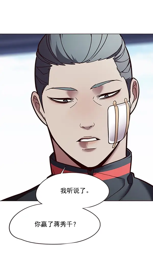 漫画《觉醒吧，铲屎官！》第88话第50张图