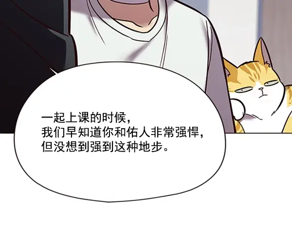 漫画《觉醒吧，铲屎官！》第88话第52张图