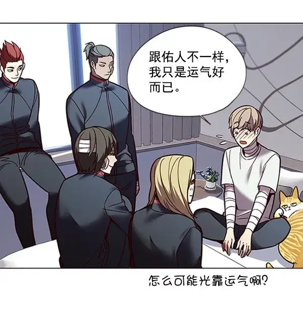 漫画《觉醒吧，铲屎官！》第88话第55张图