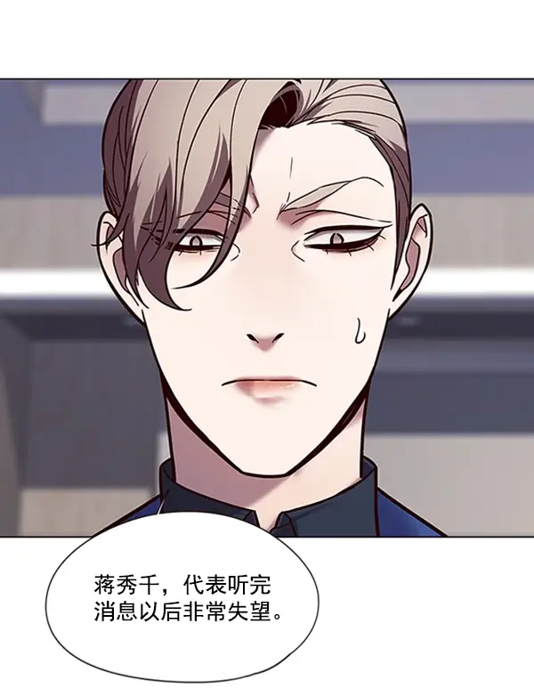 漫画《觉醒吧，铲屎官！》第88话第60张图
