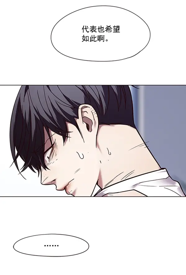 漫画《觉醒吧，铲屎官！》第88话第63张图
