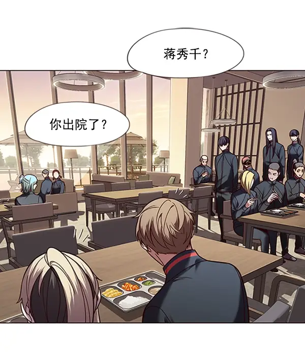漫画《觉醒吧，铲屎官！》第88话第68张图