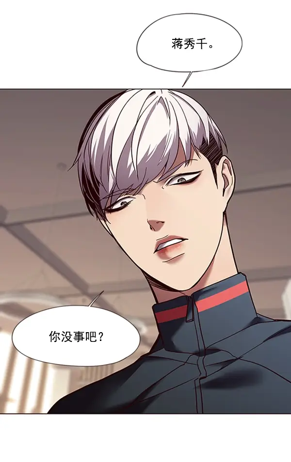 漫画《觉醒吧，铲屎官！》第88话第77张图