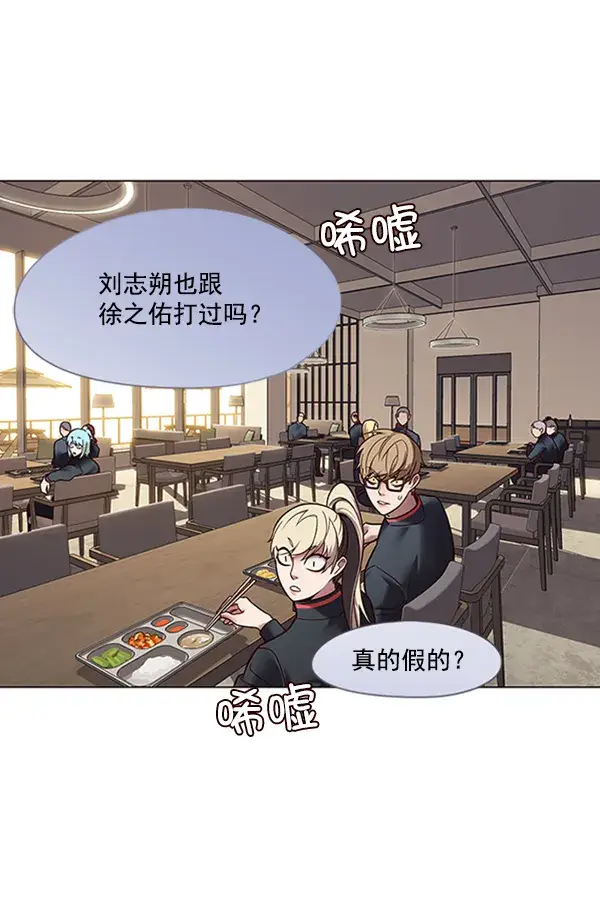 漫画《觉醒吧，铲屎官！》第88话第81张图