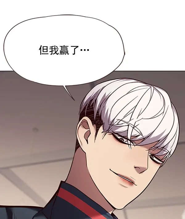 漫画《觉醒吧，铲屎官！》第88话第85张图