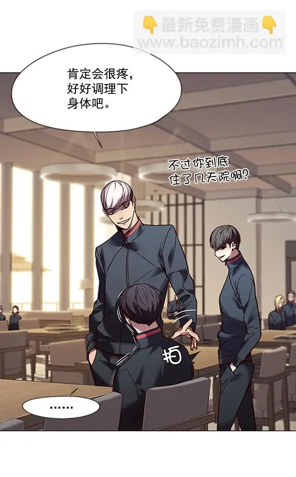 漫画《觉醒吧，铲屎官！》第88话第88张图