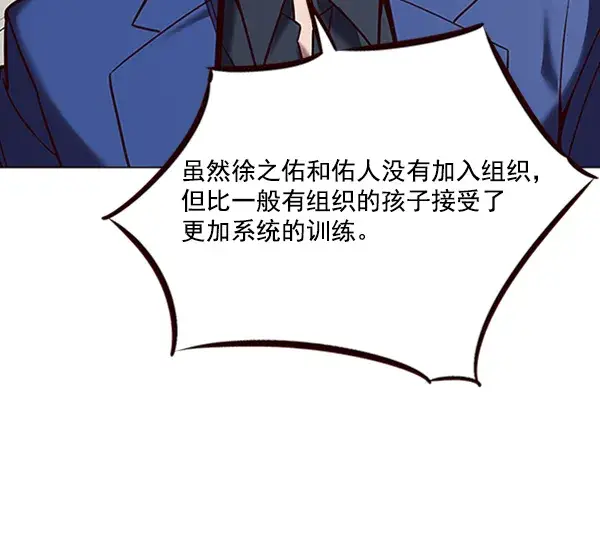 漫画《觉醒吧，铲屎官！》第88话第94张图