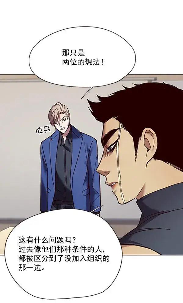 漫画《觉醒吧，铲屎官！》第88话第96张图