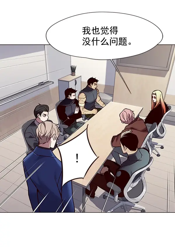 漫画《觉醒吧，铲屎官！》第88话第99张图