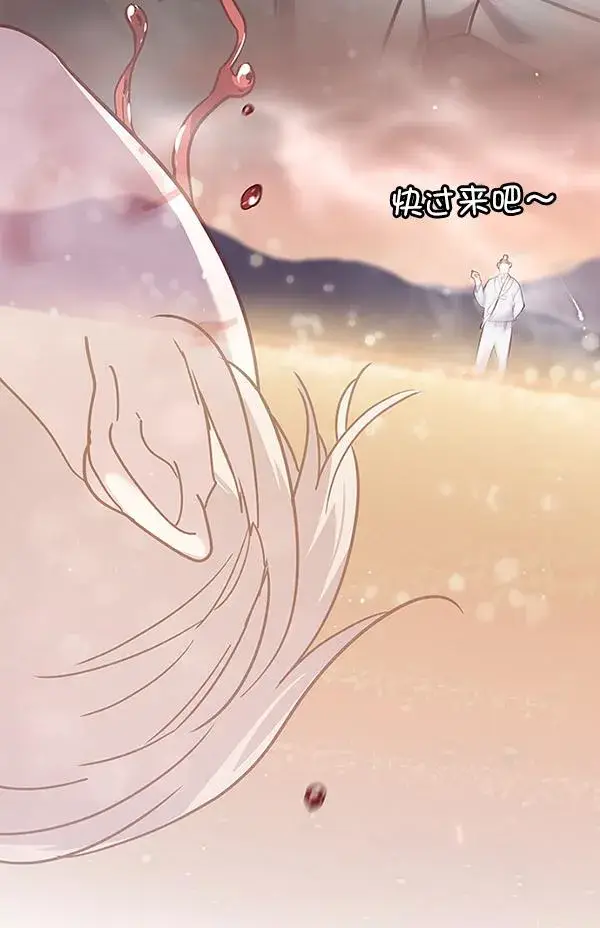 漫画《觉醒吧，铲屎官！》第89话第104张图