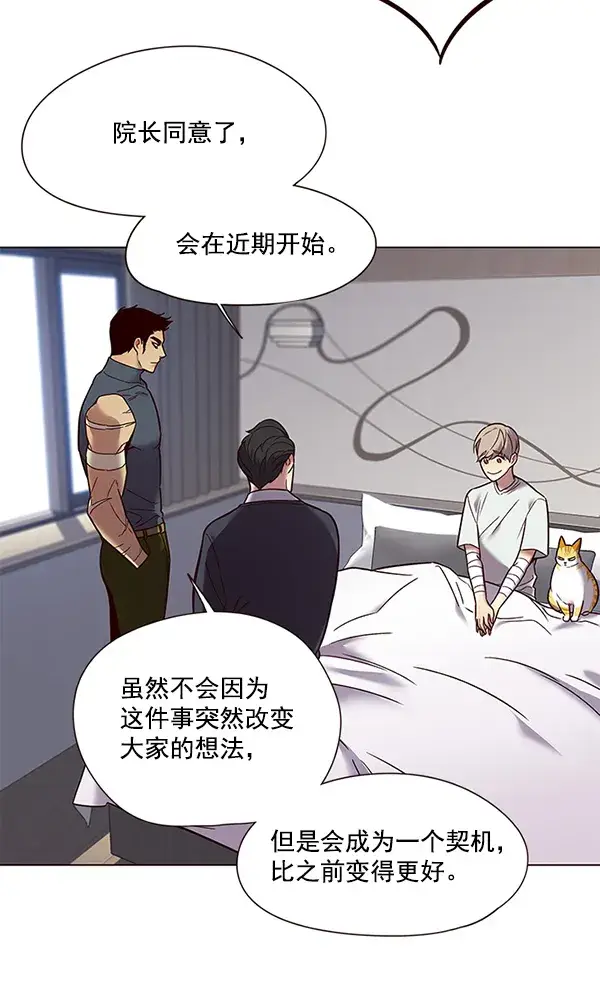 漫画《觉醒吧，铲屎官！》第89话第13张图