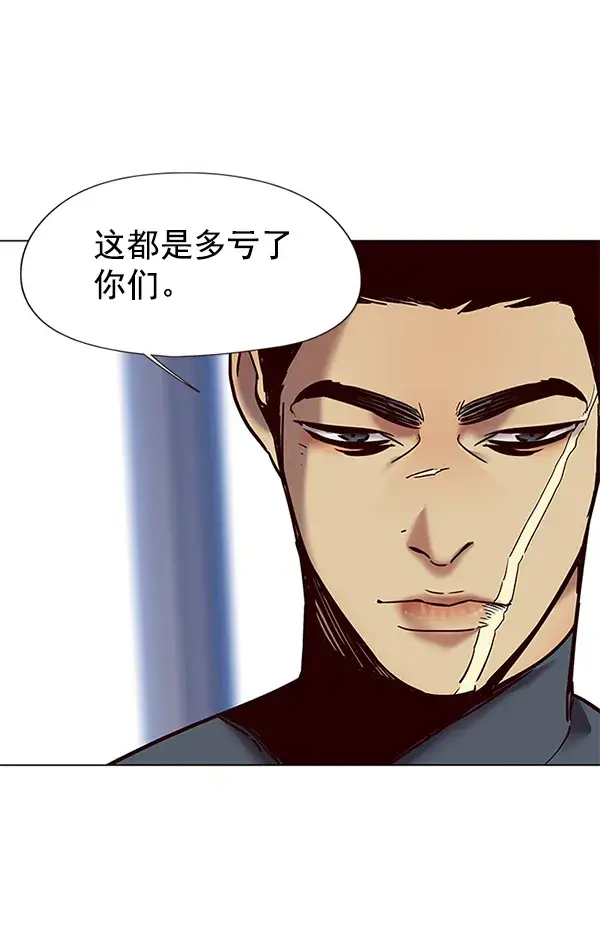 漫画《觉醒吧，铲屎官！》第89话第14张图
