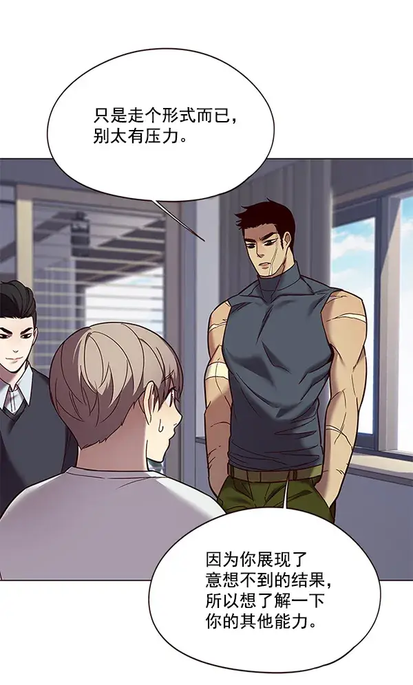 漫画《觉醒吧，铲屎官！》第89话第17张图